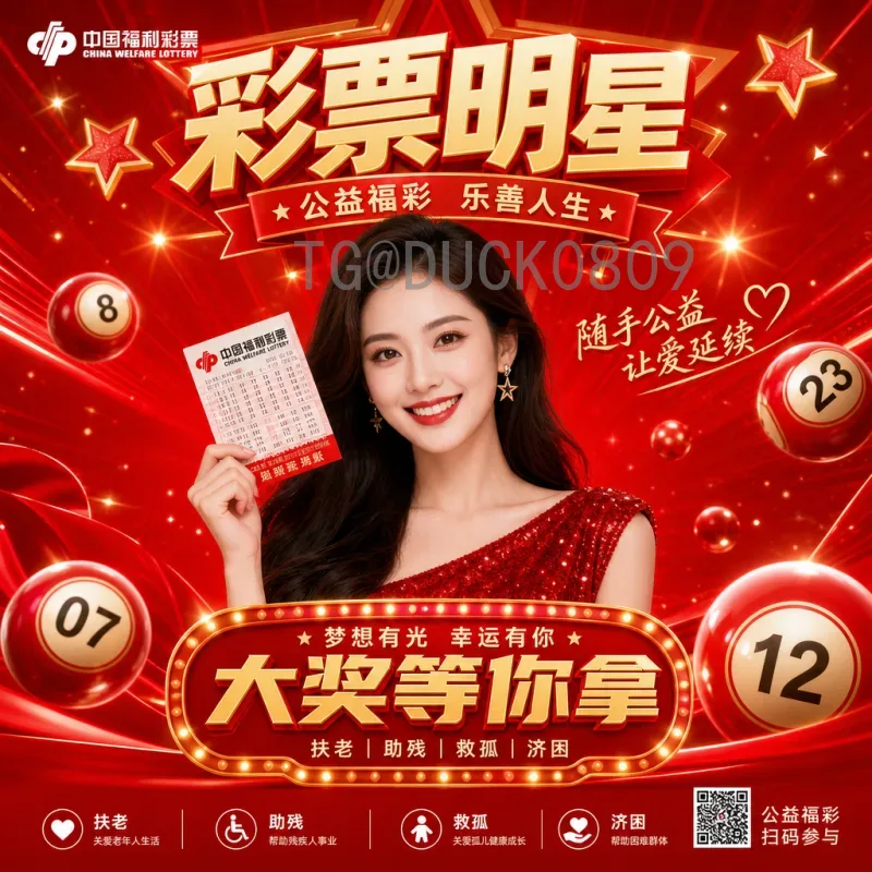 2026年美加墨世界杯决赛时间确定：全球球迷翘首以盼的巅峰对决